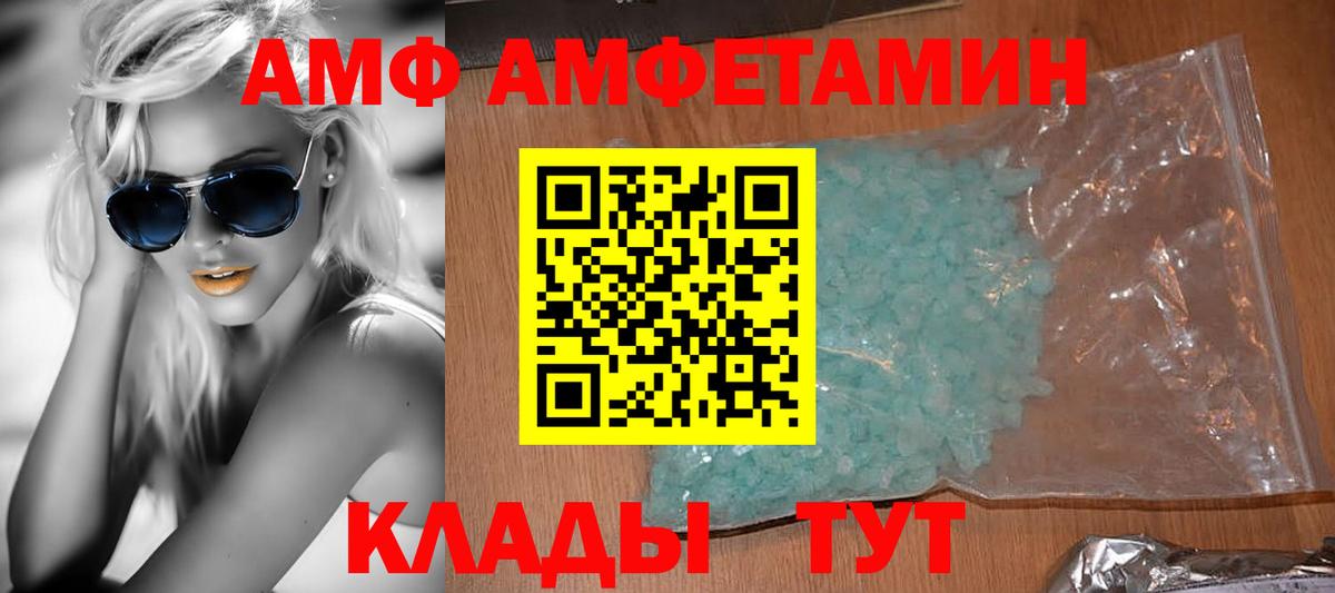 Амфетамин VHQ  Вход с VPN  Амфетамин  Железноводск 