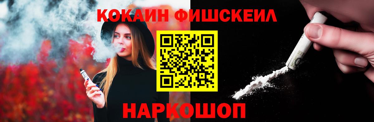 КОКАИН 98%  Вход с VPN  Железноводск  COCAIN 97% 