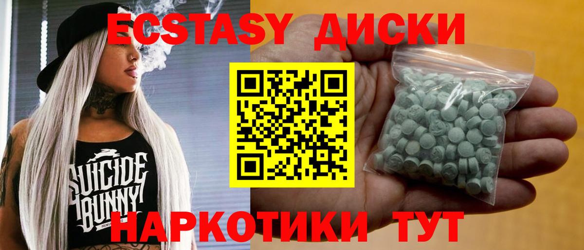 Железноводск  Ecstasy  Вход с VPN  Экстази MDMA 