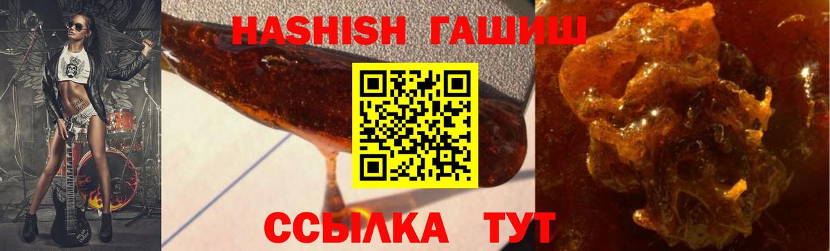 ГАШИШ ice o lator Железноводск