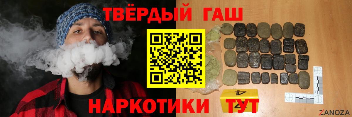 ГАШ гашик  Вход с VPN  Железноводск 