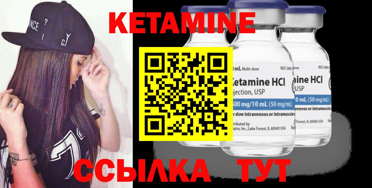 КЕТАМИН ketamine Железноводск