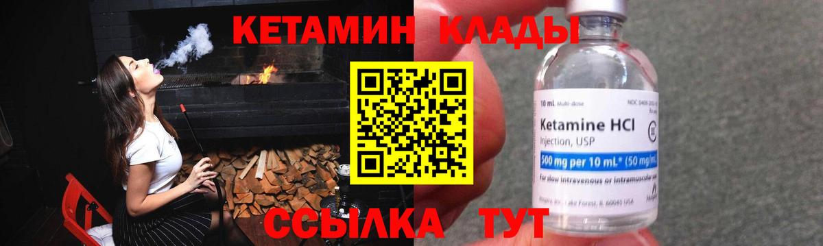 blacksprut ссылки  Кетамин ketamine  Кетамин ketamine  Вход с VPN  Железноводск 