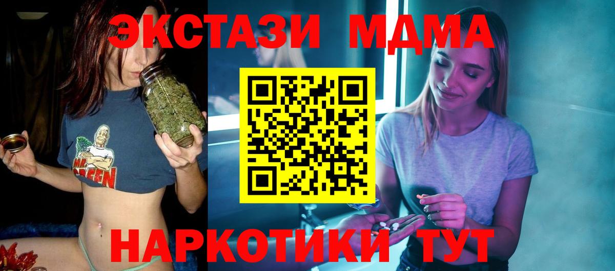 МДМА  Вход с VPN  Железноводск  МДМА молли  МДМА crystal 