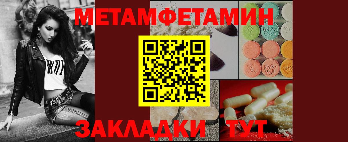 Первитин кристалл Железноводск