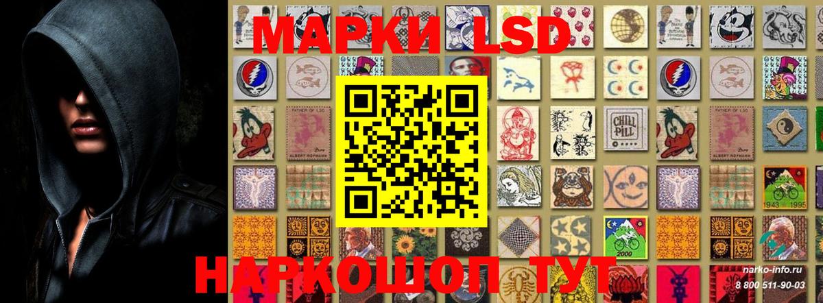 Марки 25I-NBOMe 1500мкг Железноводск