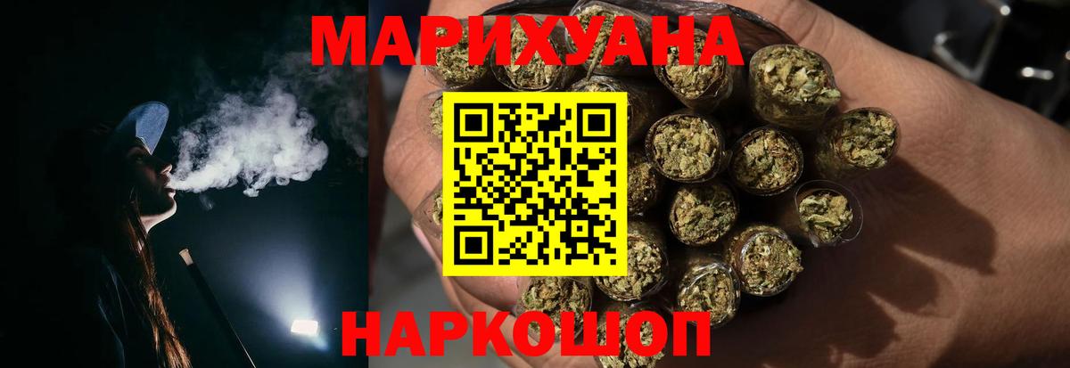 Бошки марихуана ГИДРОПОН Железноводск